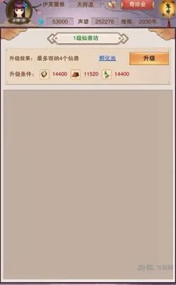 一路想不想修真
