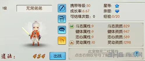 《诛仙》无常弟弟宠物获取流程攻略