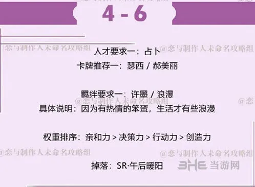 恋与制作人许墨