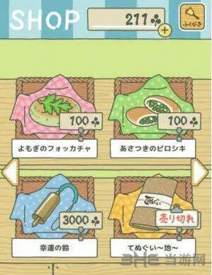 旅行青蛙贵食物值得买吗