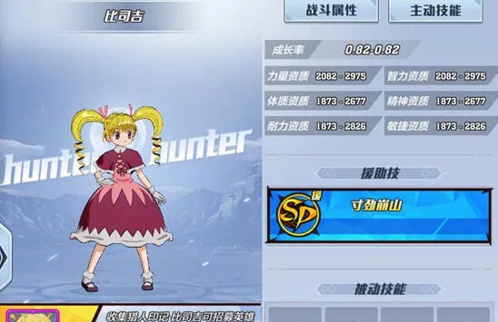 遇见属性