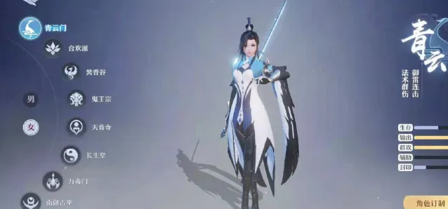 梦幻新诛仙青云门连击实用攻略