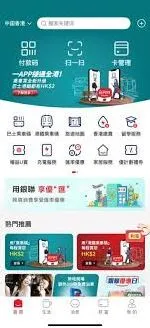 云闪付公共交通