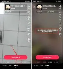 抖音直播教程