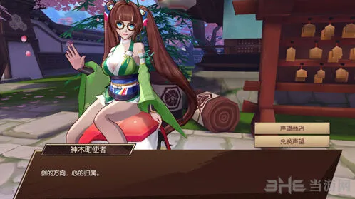 命运侍魂