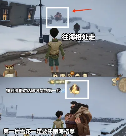 哈利波特魔法觉醒