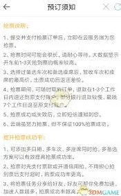 智行火车票差价