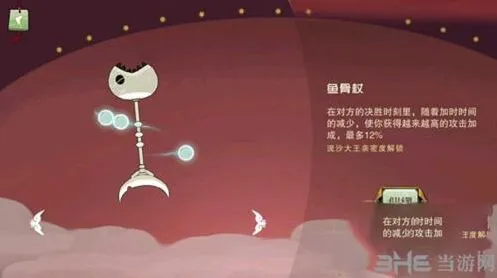 闹闹天宫法宝攻略：鱼骨杖属性与获得方式完整教程