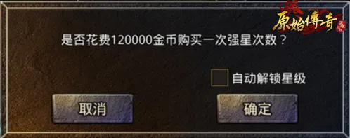 原始传奇新手