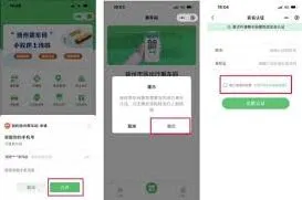 微信公交卡