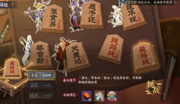 阴阳师琴音