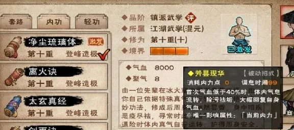 烟雨江湖净尘琉璃体获得流程全攻略