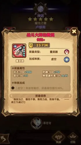 剑与远征红装