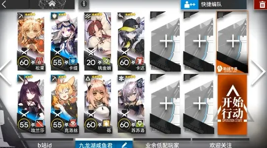 明日方舟nl-9通关攻略教程
