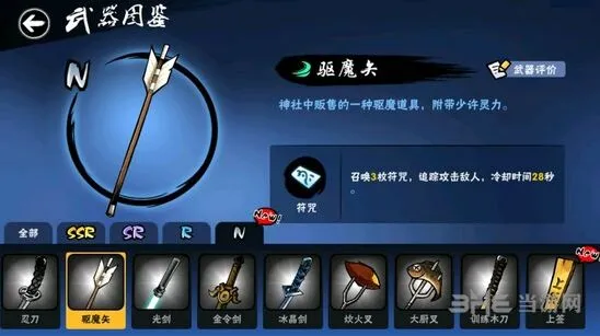 忍者必须死3驱魔矢cd多久