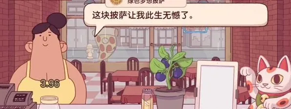 可口的披萨梦想