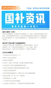 京东国补使用次数限制详细指南