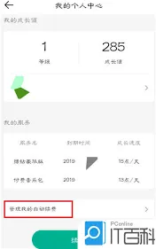 QQ音乐取消自动续费详细指南