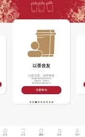 霸王茶姬免单活动参与攻略分享