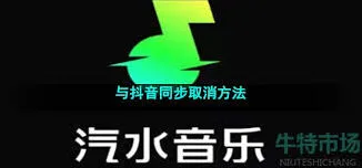 抖音如何关闭