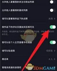 抖音指南