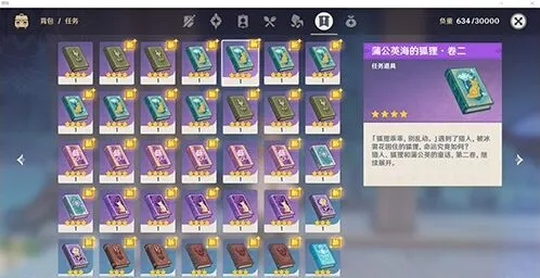 原神书籍收集与获取方式完整攻略分享