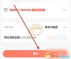 京东特价版申请退款步骤教程