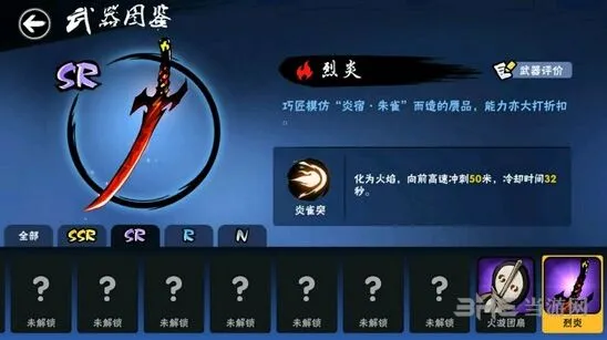 忍者必须死3烈炎武器图鉴及使用技巧