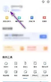 微信退出登录