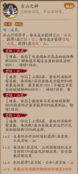 阴阳师不见