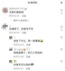 《抖音》评论时间排序设置方法详解