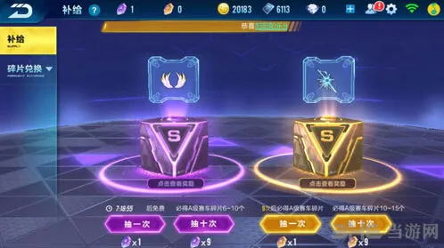 QQ飞车手游寻宝技巧抽A方法