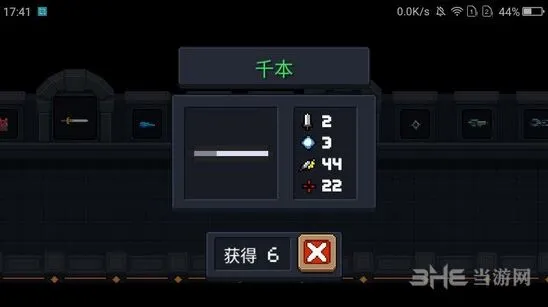 元气骑士千本好不好 中毒效果攻略