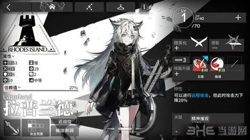 明日方舟拉普兰德狼魂用法攻略 技能分析
