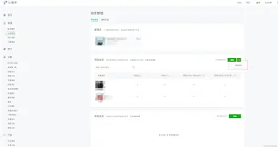 微信达目标