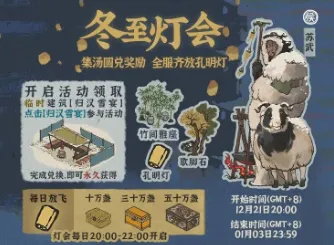 江南百景图孔明灯获取方法指南