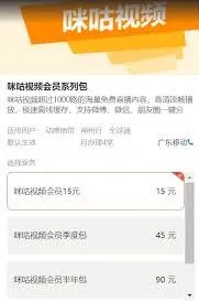 咪咕视频方法