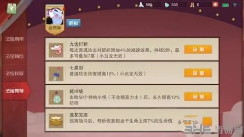 闹闹天宫巨灵神法器搭配全攻略