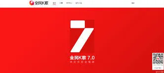 全民K歌网页版登录入口完整攻略