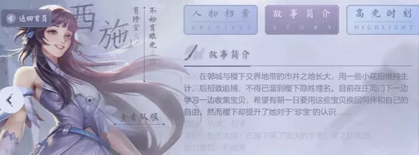 王者荣耀西施价格 新英雄教程详解