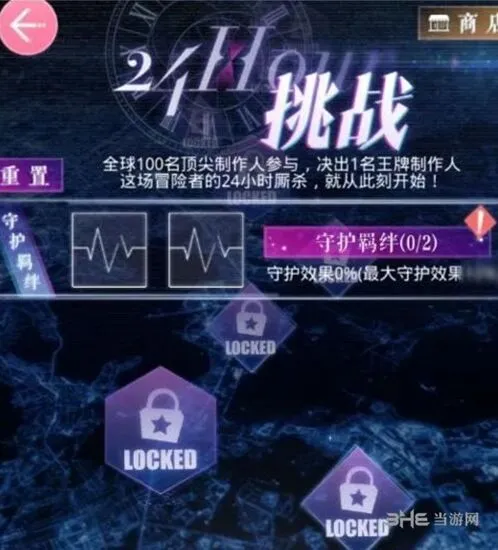 恋与制作人挑战奖章获取方法攻略指南