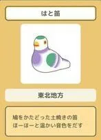 旅行青蛙鸠笛获得方法 属性说明