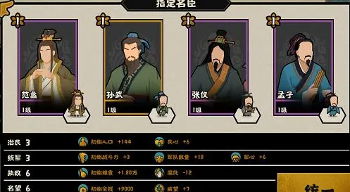 无悔华夏用间流搭配攻略详解