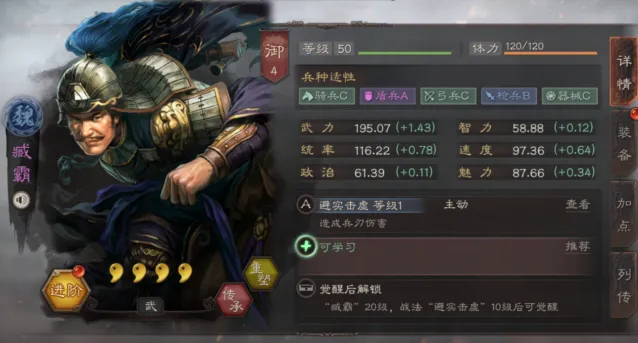 三国志战略版文聘战法配置 配将技巧分享