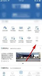 交管12123申请临时号牌操作指南