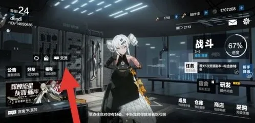战双帕弥什构造体助理任务