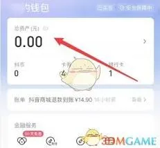 微信抖音火山