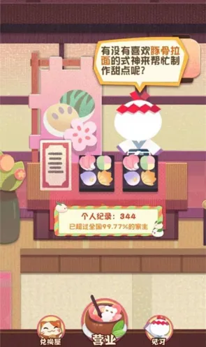阴阳师妖怪屋樱月町活动技巧