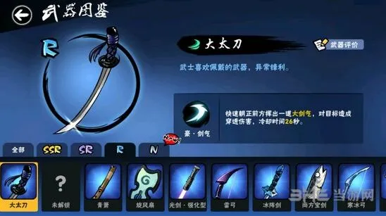 忍者必须死3大太刀
