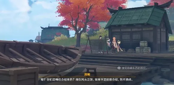 《原神》将军人偶砍价任务攻略流程